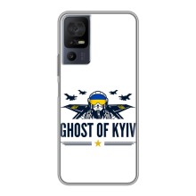 Защитные чехлы (Призрак Киева) для TCL 40 SE (AlphaPrint) (GHOST of Kyiv)