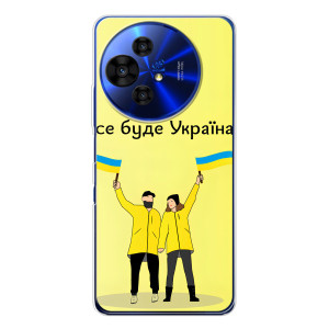 Силиконовый Чехол на TCL 50 NxtPaper (Я-Украина) – Все будет