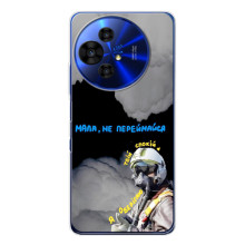 Защитные чехлы (Призрак Киева) для TCL 50 NxtPaper (AlphaPrint) (Призрак Киева)