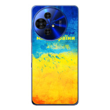 Чехлы (Доброго Вечора) для TCL 50 Pro NxtPaper (Добрий Вечір)