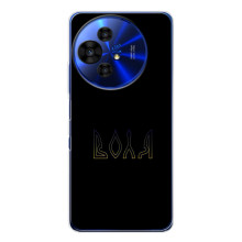 Чехлы для TCL 50 Pro NxtPaper  (Home - Украина) (Воля)