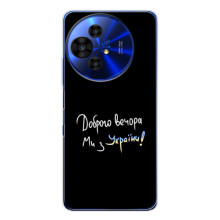 Силиконовый Чехол с картинкой для TCL 50 Pro NxtPaper (Доброго вечора)