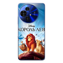 Чехол Король лев на ="ТКЛ 50 Про НкстПэпер" – Король лев