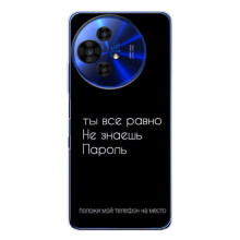 Чехол с прикольным текстом на TCL 50 Pro NxtPaper