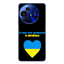 Силиконовый Чехол на TCL 50 Pro NxtPaper (Я-Украина) – Я Украинка