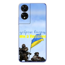 Чохли (Доброго вечора, ми за України) для ТКЛ 505 (AlphaPrint) (Ми з України)