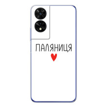 Чохли (Доброго вечора, ми за України) для ТКЛ 505 (AlphaPrint) (Паляниця)