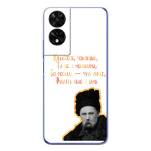 Чохли для TCL 505 с принтом Тараса Шевченко (AlphaPrint) (Т.Шевченко)