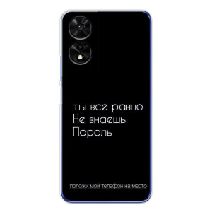 Чехол с прикольным текстом на TCL 505 – Положи мой телефон