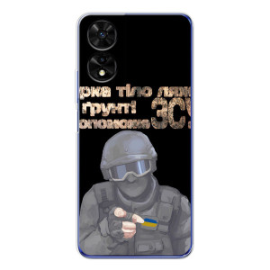 ЗСУ Чехлы (TPU) для TCL 505 – Поможет ЗСУ