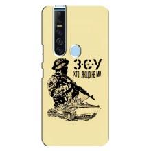 Чехлы с картинкой ЗСУ для TECNO Camon 15 Pro (AlphaPrint) (З.С.У)