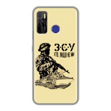 Чехлы с картинкой ЗСУ для TECNO Camon 15 (AlphaPrint) (З.С.У)