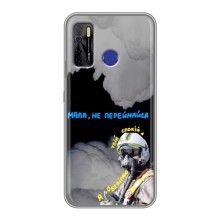 Захисні чохли (Призрак Киева) для TECNO Camon 15 (AlphaPrint) (Привид Києва)