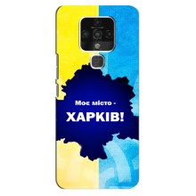 Чохли силіконові (Місто Харків) на Техно Камон 16 про (Моє місто Харків)