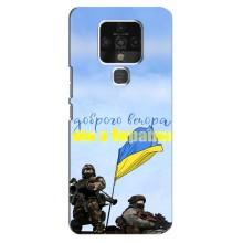 Чехлы Доброго вечора, ми за України для Техно Камон 16 СЕ (AlphaPrint) (Мы с Украины)