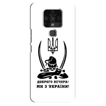 Чехлы Доброго вечора, ми за України для Техно Камон 16 (AlphaPrint) (Доброго вечора)