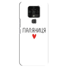Чехлы Доброго вечора, ми за України для Техно Камон 16 (AlphaPrint) (Паляниця)