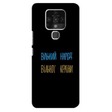 Чехлы Доброго вечора, ми за України для Техно Камон 16 (AlphaPrint) (Вільний Народ)