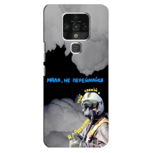 Защитные чехлы (Призрак Киева) для TECNO Camon 16 (AlphaPrint) (Призрак Киева)