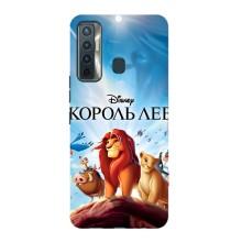 Чехол Король лев на Техно Камон 17 – Король лев