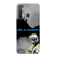 Защитные чехлы (Призрак Киева) для TECNO Camon 17 (AlphaPrint) (Призрак Киева)