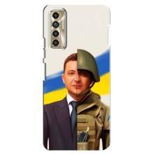 Чохол для TECNO Camon 17P (CG7n) (AlphaPrint - с принтом Зеленського)