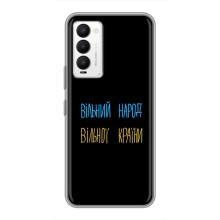 Чехлы Доброго вечора, ми за України для Техно Камон 18 / Камон 18п (AlphaPrint) (Вільний Народ)
