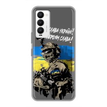 Чехлы с картинкой ЗСУ для Tecno Camon 18 / Camon 18P (AlphaPrint) (Героям Слава)