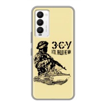 Чехлы с картинкой ЗСУ для Tecno Camon 18 / Camon 18P (AlphaPrint) (З.С.У)