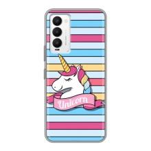Чехол для Техно Камон 18 / Камон 18п - (Единорожки - Новинки) (AlphaPrint) (Unicorn)