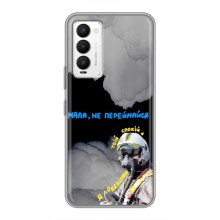 Защитные чехлы (Призрак Киева) для Tecno Camon 18 / Camon 18P (AlphaPrint) (Призрак Киева)