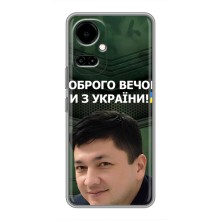 Чехол Украинские знаменитости для TECNO Camon 19 (CI6n) / 19 Pro (CI8n) (Ким)