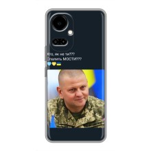 Чехол Украинские знаменитости для TECNO Camon 19 (CI6n) / 19 Pro (CI8n) (Залужный)