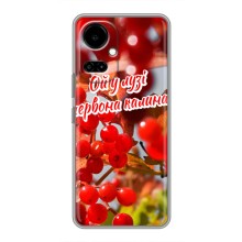 Силиконовый Чехол на TECNO Camon 19 (CI6n) / 19 Pro (CI8n) (Я-Украина) (Червона Калина)