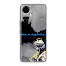 Захисні чохли (Призрак Киева) для TECNO Camon 19 (CI6n) / 19 Pro (CI8n) (AlphaPrint) (Привид Києва)