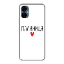 Чохли (Доброго вечора, ми за України) для ТЕКНО Камон 19 Нео (AlphaPrint) (Паляниця)