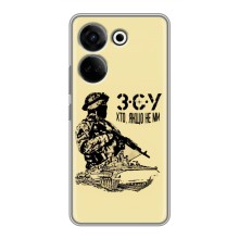 Чехлы с картинкой ЗСУ для Tecno Camon 20 Pro (AlphaPrint) (З.С.У)