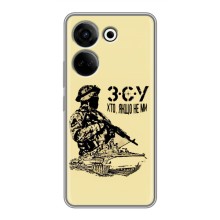 Чехлы с картинкой ЗСУ для Tecno Camon 20 (AlphaPrint) (З.С.У)
