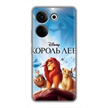 Чехол Король лев на ТЕХНО Камон 20 – Король лев