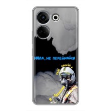 Защитные чехлы (Призрак Киева) для Tecno Camon 20 (AlphaPrint) (Призрак Киева)