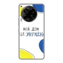 Чохли для Tecno Camon 30 (CL6)  (Home - Україна) – Мій Дім