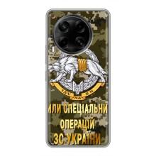 Чехлы на военную тематику для Tecno Camon 30 (CL6) – ССО ЗСУ