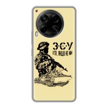Чехлы с картинкой ЗСУ для Tecno Camon 30 (CL6) (AlphaPrint) (З.С.У)