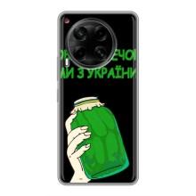 Чохол на Tecno Camon 30 (CL6) (Український дизайн) – Банка, Доброго вечора