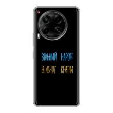 Силиконовый Чехол с картинкой для Tecno Camon 30 (CL6) – Все Буде