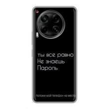 Чехол с прикольным текстом на Tecno Camon 30 (CL6) – Положи мой телефон