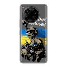 Патриотический Чехол для Tecno Camon 30 (CL6) (Слава Украине)