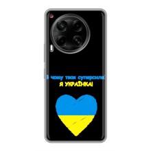 Силиконовый Чехол на Tecno Camon 30 (CL6) (Я-Украина) – Я Украинка