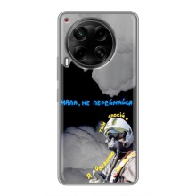 Защитные чехлы (Призрак Киева) для Tecno Camon 30 (CL6) (AlphaPrint) (Призрак Киева)