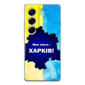 Чехлы силиконовые (Город Харьков) на ТЕКНО Камон 40 – Мой город Харьков